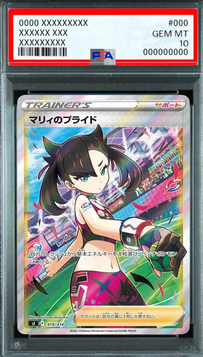 Marnie's Pride (SR) [SI 419/414] : PSA 10 Gem Mint : Pokemon Card Game