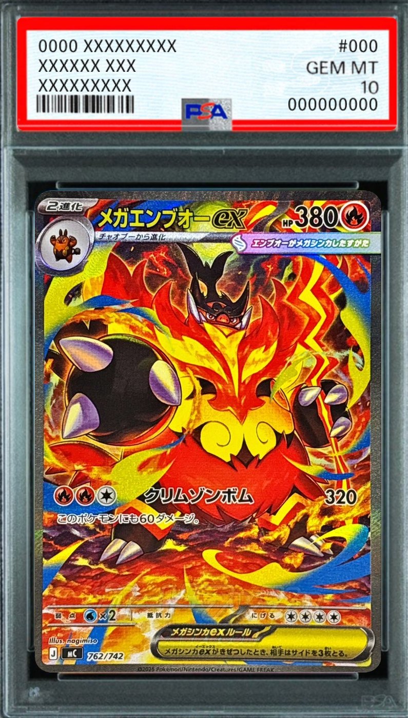 Mega Emboar ex (SAR) [MC 762/742] : PSA 10 Gem Mint : Pokemon Card Game