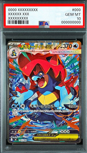 Mega Feraligatr ex (SAR) [MC 763/742] : PSA 10 Gem Mint : Pokemon Card Game