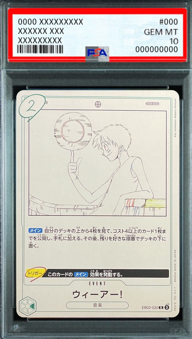 We Are! R [EB02-020] : PSA 10 Gem Mint : One Piece Card Game