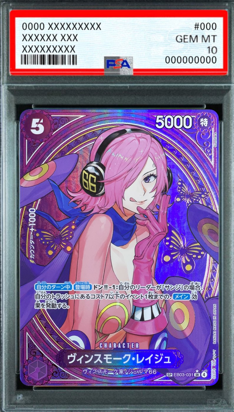 Vinsmoke Reiju (Parallel SP Tarot Pattern) SP [EB03-031] : PSA 10 Gem Mint : One Piece Card Game