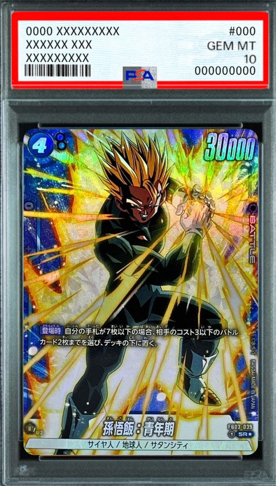 Son Gohan: Teen (Parallel) SR☆ [FB03-039] : PSA 10 Gem Mint : Dragon Ball Super Card Game