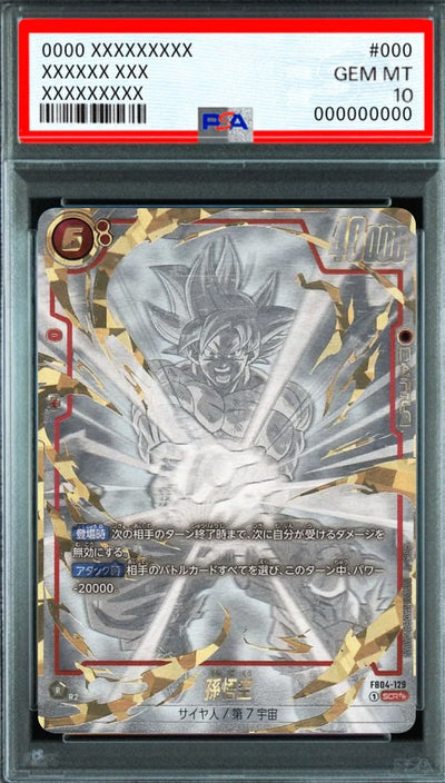Son Goku (Parallel - No Frame) SCR☆☆ [FB04-129] : PSA 10 Gem Mint : Dragon Ball Super Card Game