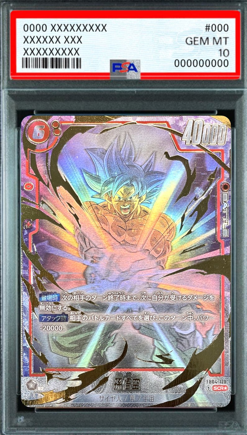 Son Goku (Parallel Frame Included) SCR☆ [FB04-129] : PSA 10 Gem Mint : Dragon Ball Super Card Game