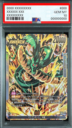 Shenron (Parallel) L☆ [FB07-097] : PSA 10 Gem Mint : Dragon Ball Super Card Game