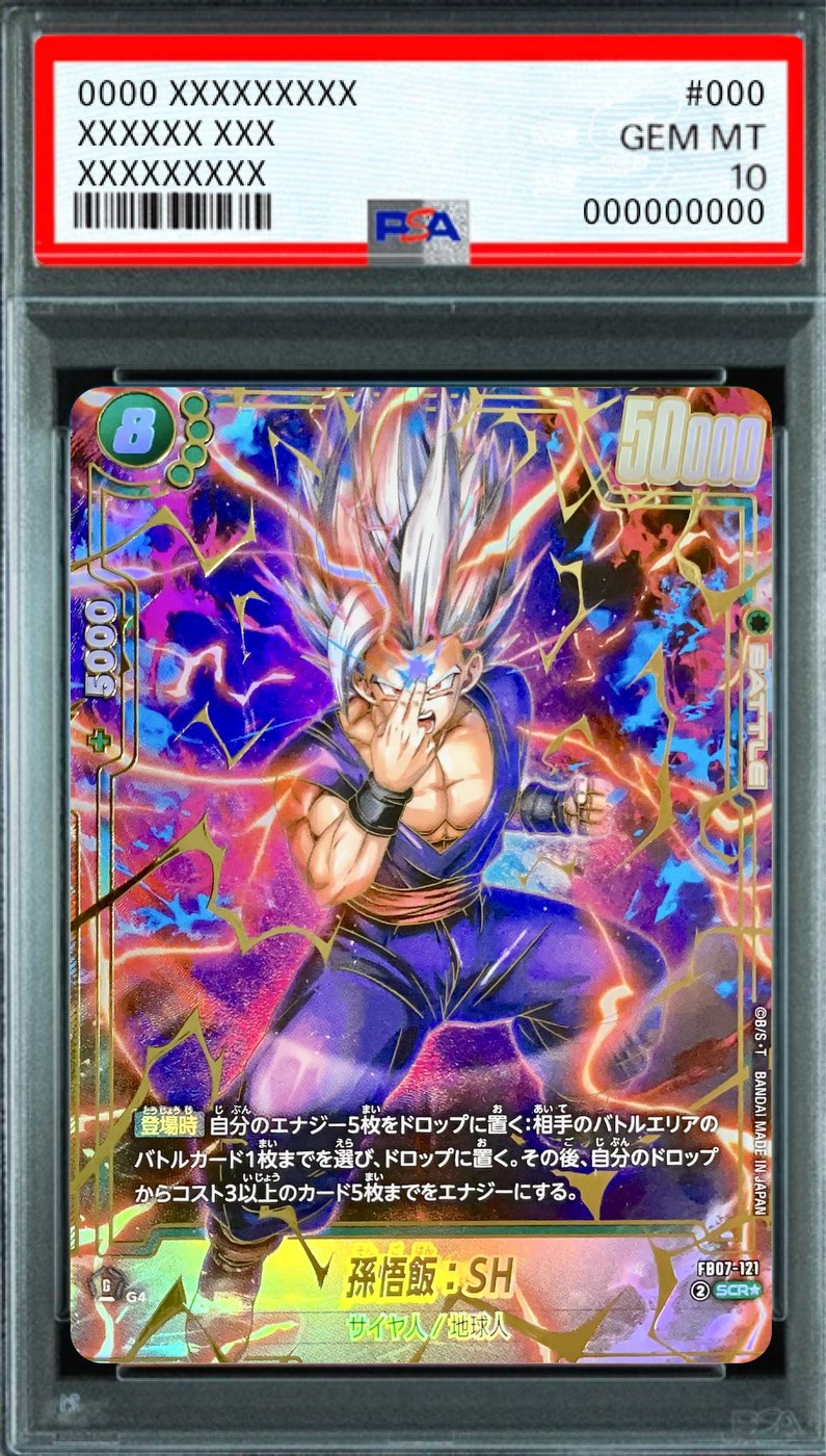Son Gohan: SH (Parallel) SCR☆ [FB07-121] : PSA 10 Gem Mint : Dragon Ball Super Card Game