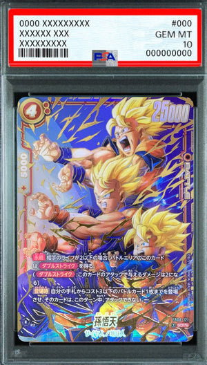Son Goten (Parallel) SCR☆☆ [FB08-121] : PSA 10 Gem Mint : Dragon Ball Super Card Game