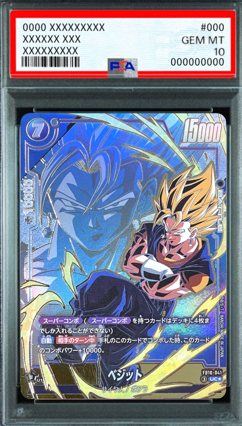 Vegito (Parallel) UC☆ [FB10-041] : PSA 10 Gem Mint : Dragon Ball Super Card Game