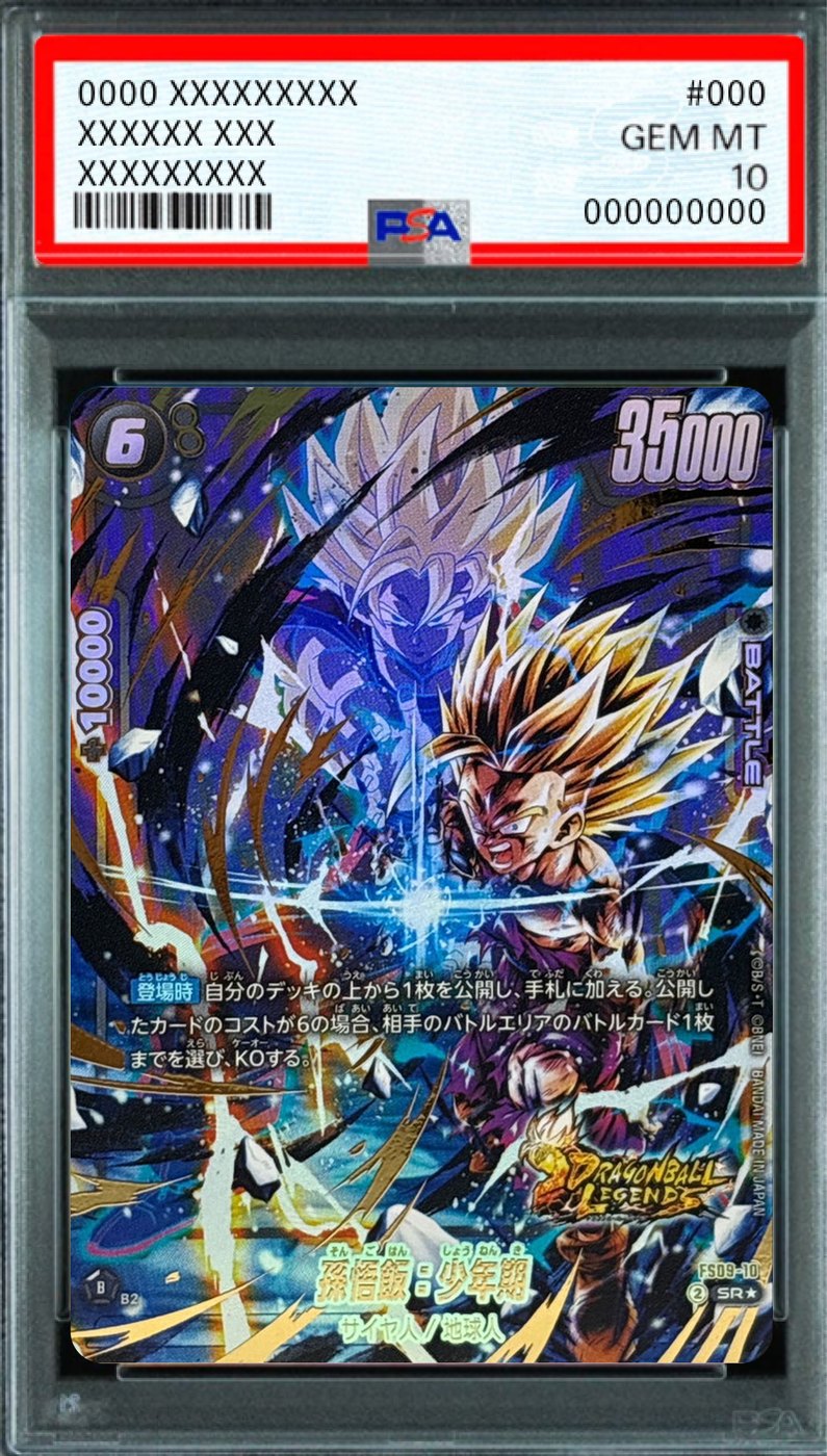 Son Gohan: Childhood (Parallel - Gold Lettering) SR☆ [FS09-10] : PSA 10 Gem Mint : Dragon Ball Super Card Game