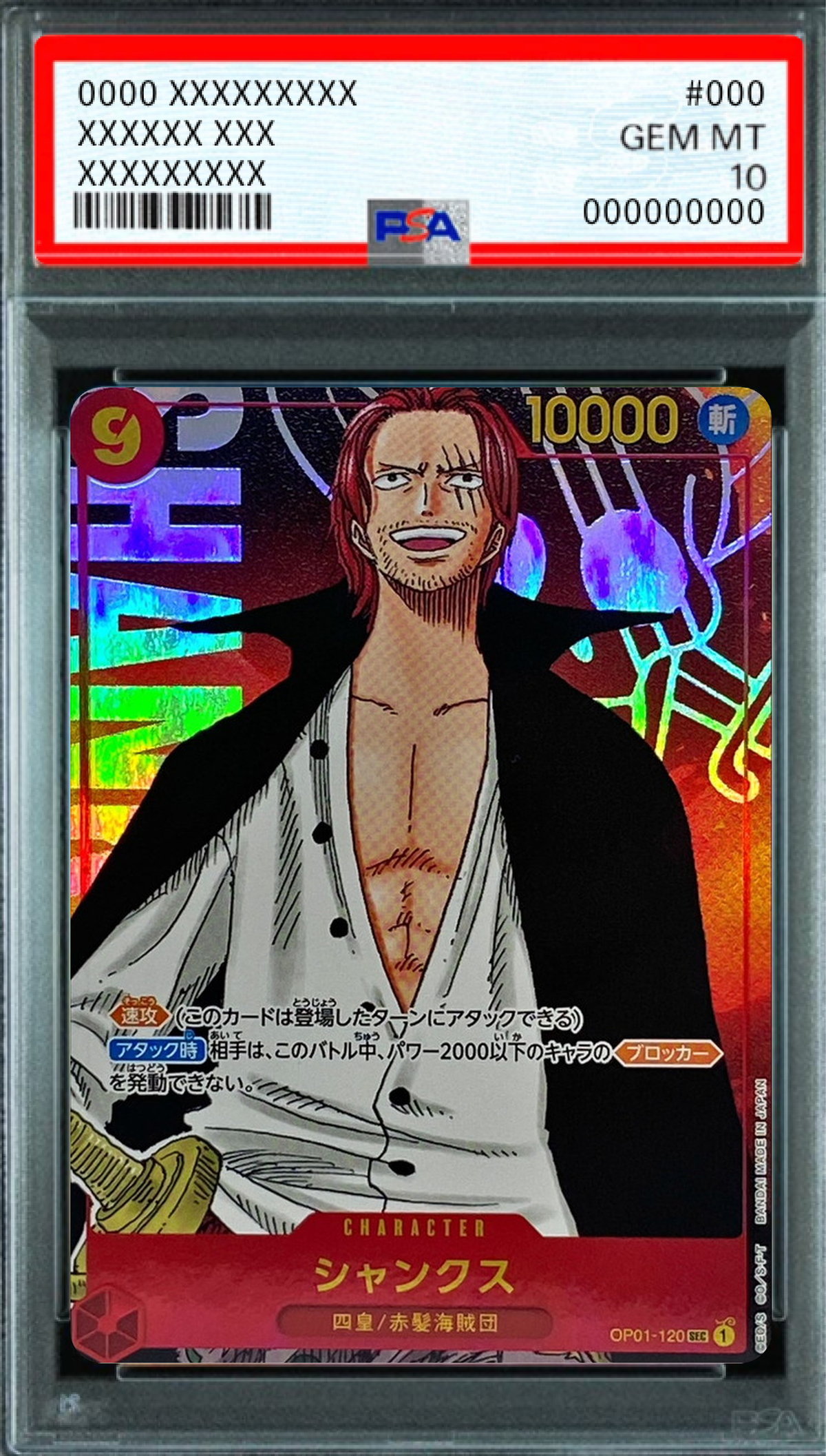 Shanks (Parallel / Pirate Flag Art / Manga Art) SEC/P [OP01-120] : PSA 10 Gem Mint : One Piece Card Game