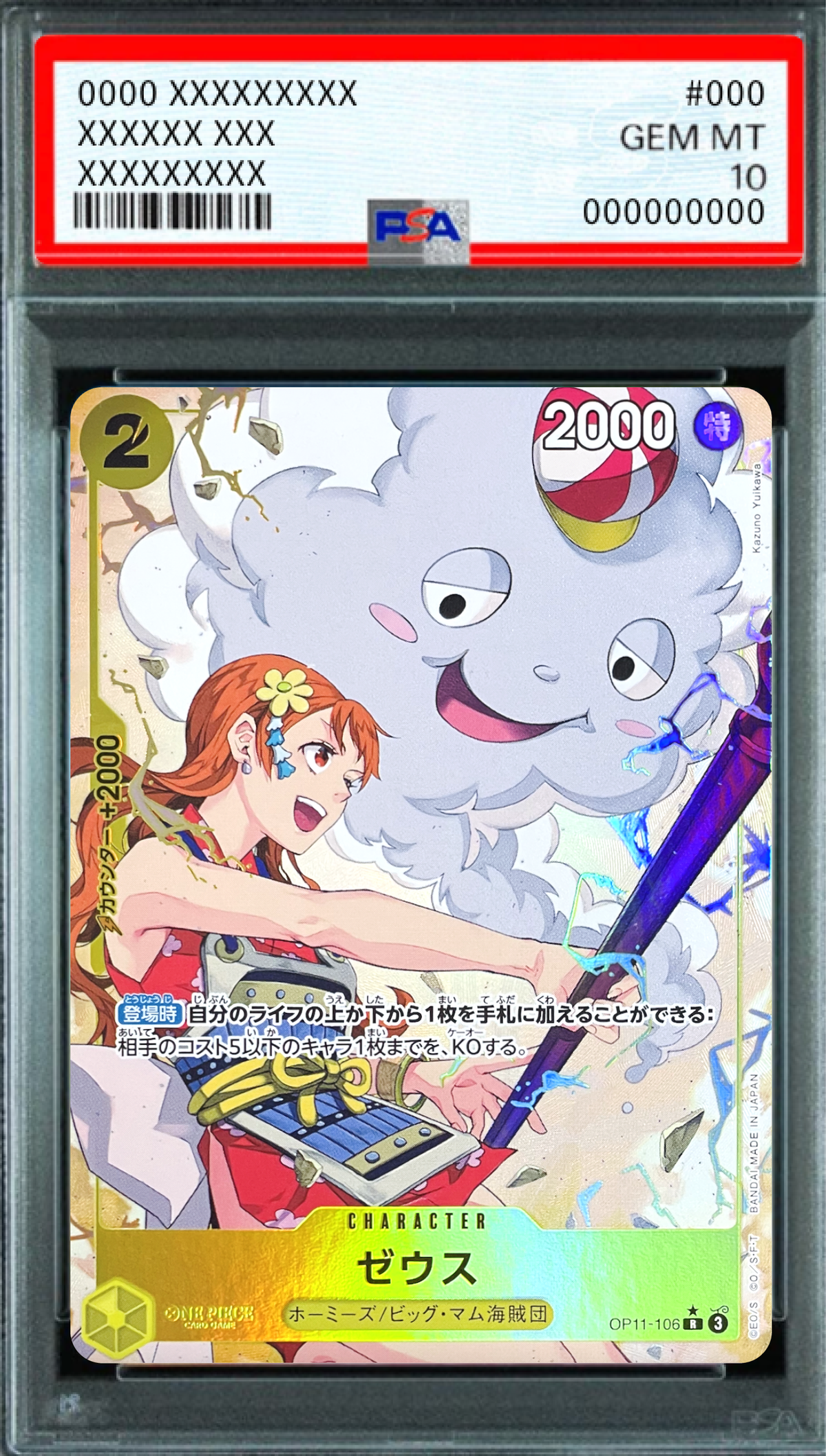 Zeus (Parallel, Kazuno Yuikawa) R-P [OP11-106] : PSA 10 Gem Mint : One Piece Card Game