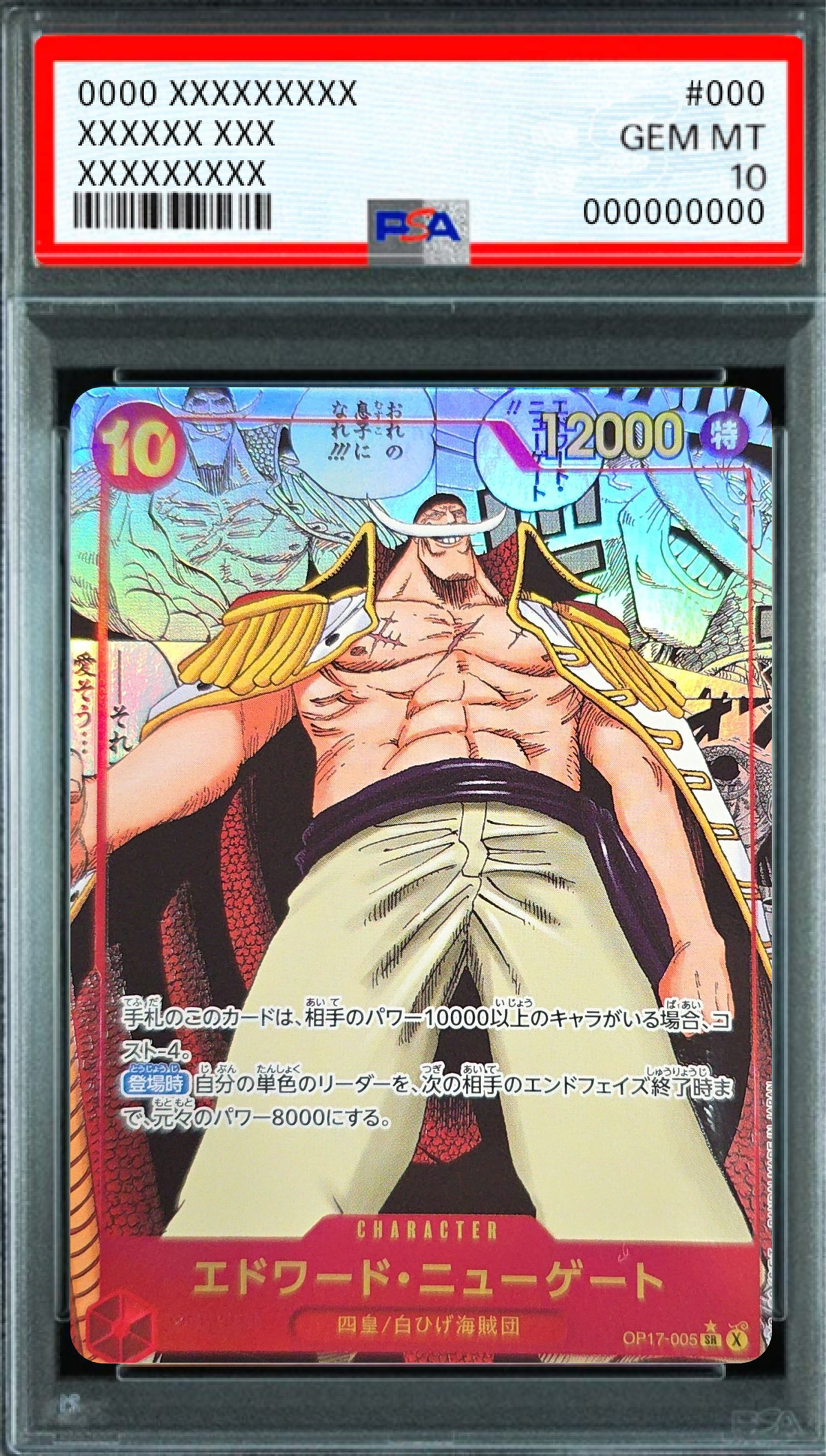 Edward Newgate (Parallel Comic Version) SR-SP [OP17-005] : PSA 10 Gem Mint : One Piece Card Game