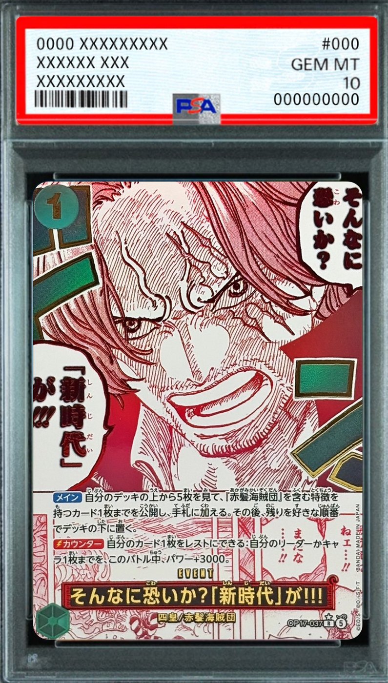 Is it really that scary? The "New Era"!!! (Parallel) R-P [OP17-037] : PSA 10 Gem Mint : One Piece Card Game