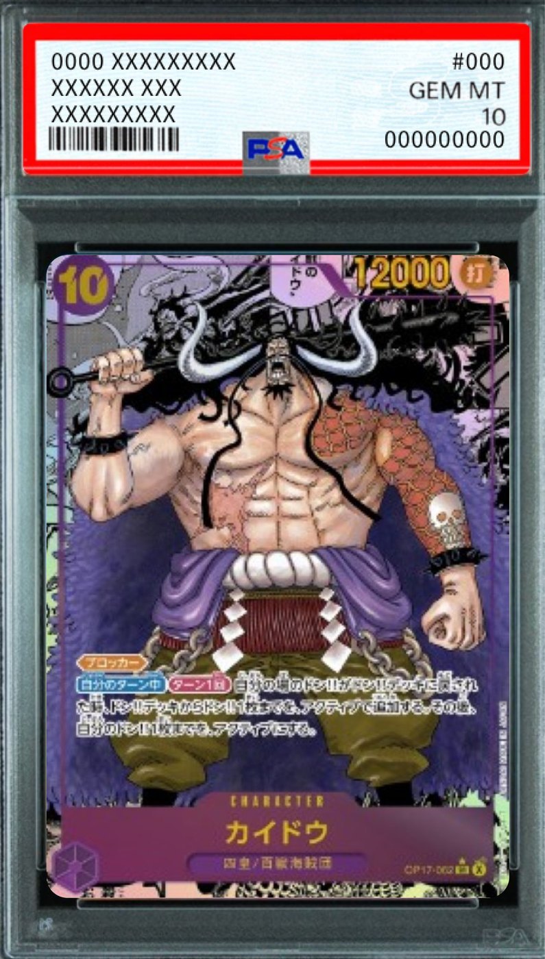 Kaido (Parallel Comic Version) SR-SP [OP17-062] : PSA 10 Gem Mint : One Piece Card Game