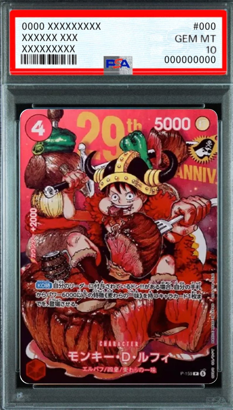 Monkey.D.Luffy (Regular Edition / Promo Card Weekly Shonen Jump2026 33 Supplement) P [P-159] : PSA 10 Gem Mint : One Piece Card Game