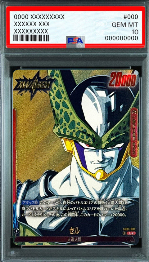 Cell (Parallel - Manga Illustration) L☆ [SB01-001] : PSA 10 Gem Mint : Dragon Ball Super Card Game