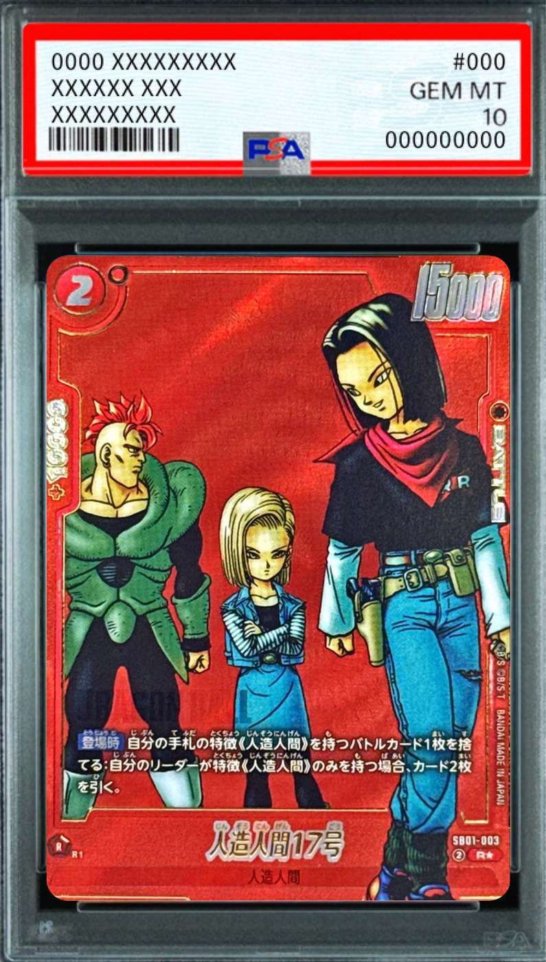 Android 17 (Parallel - Red Background - Manga Illustration) R☆ [SB01-003] : PSA 10 Gem Mint : Dragon Ball Super Card Game