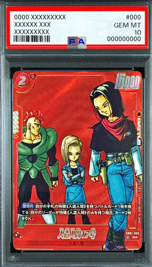 Android 17 (Parallel - Red Background - Manga Illustration) R☆ [SB01-003] : PSA 10 Gem Mint : Dragon Ball Super Card Game
