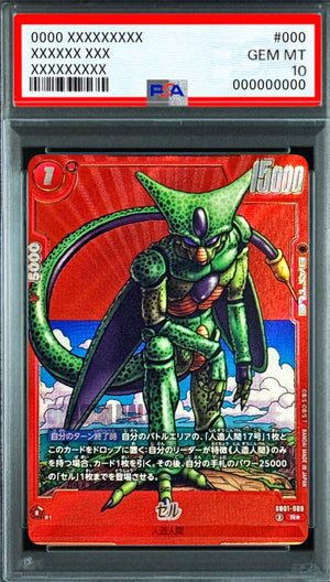 Cell (Parallel - Red Background - Manga Illustration) R☆ [SB01-009] : PSA 10 Gem Mint : Dragon Ball Super Card Game