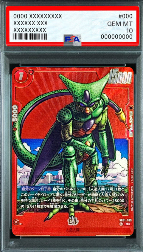 Cell (Parallel - Red Background - Manga Illustration) R☆ [SB01-009] : PSA 10 Gem Mint : Dragon Ball Super Card Game