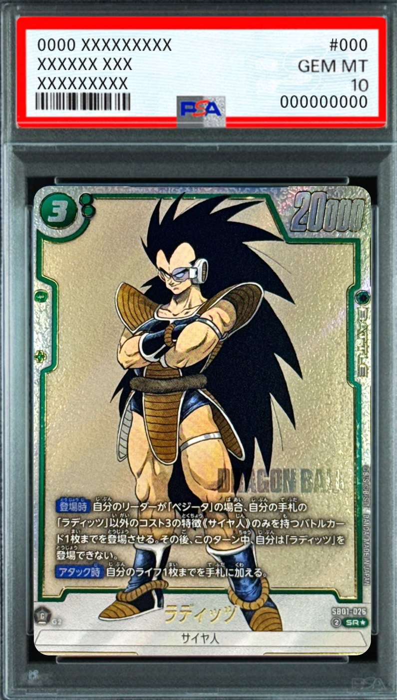Raditz (Parallel - Manga Illustration) SR☆ [SB01-026] : PSA 10 Gem Mint : Dragon Ball Super Card Game