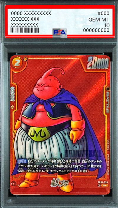 Majin Buu (Parallel - Red Background - Manga Illustration) R☆ [SB01-033] : PSA 10 Gem Mint : Dragon Ball Super Card Game