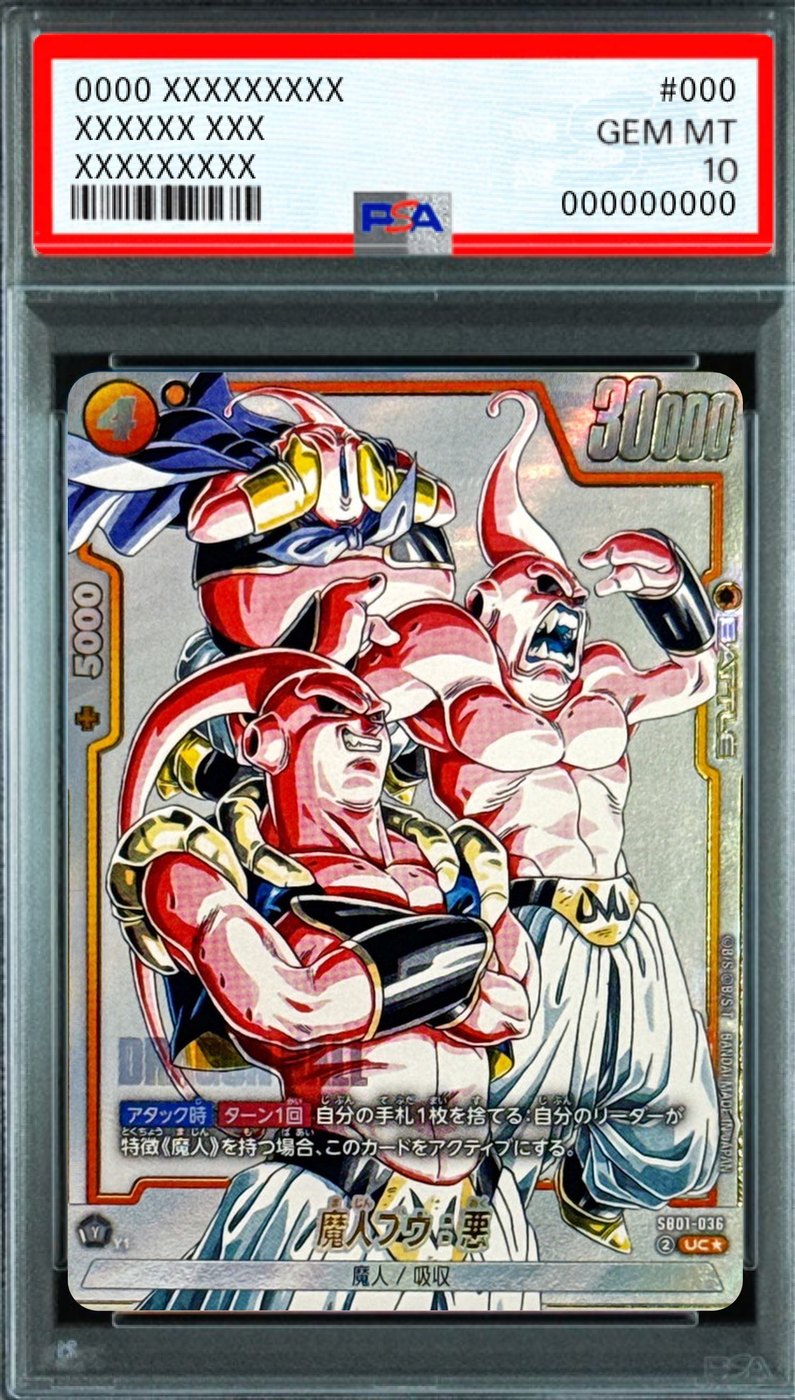 Majin Buu: Evil (Parallel - Manga Illustration) UC☆ [SB01-036] : PSA 10 Gem Mint : Dragon Ball Super Card Game