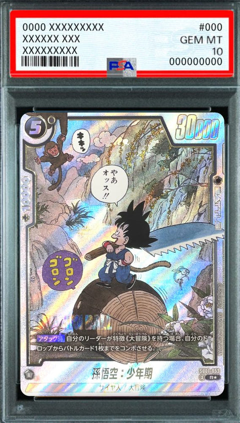 Son Goku: Childhood (Parallel Manga Illustration) R☆ [SB01-053] : PSA 10 Gem Mint : Dragon Ball Super Card Game