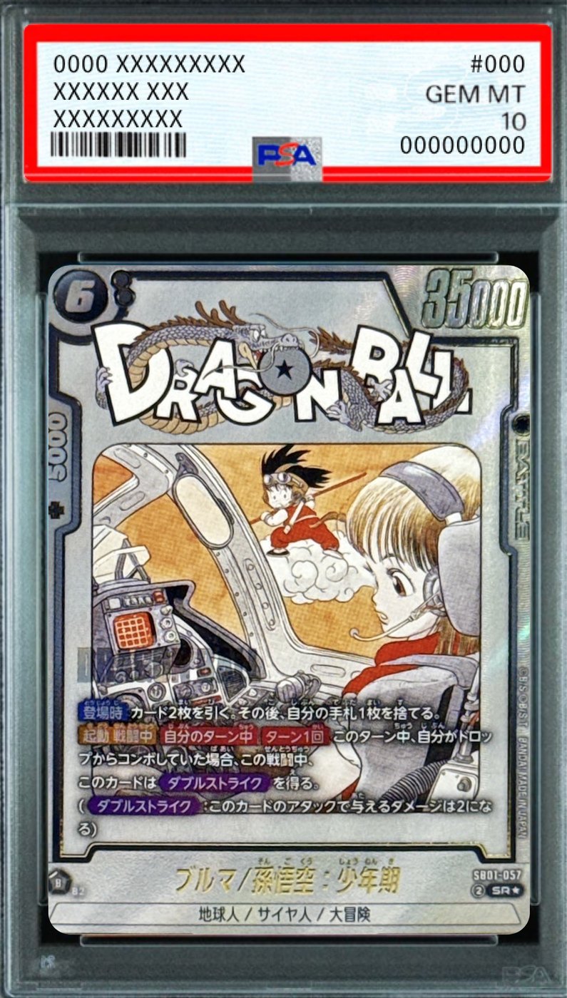 Bulma & Son Goku: Childhood (Parallel Manga Illustration) SR☆ [SB01-057] : PSA 10 Gem Mint : Dragon Ball Super Card Game