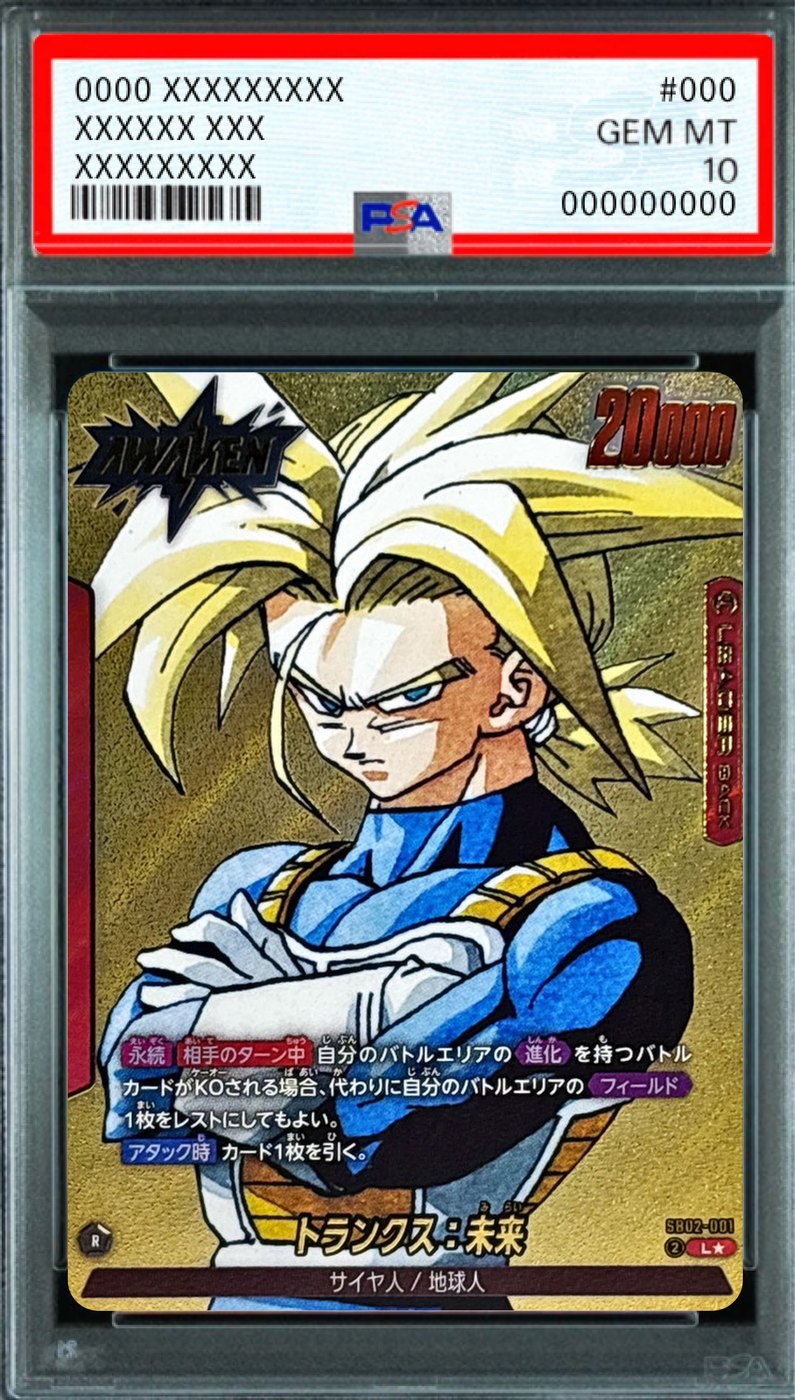 Trunks: Future (Parallel Comic Art) L☆ [SB02-001] : PSA 10 Gem Mint : Dragon Ball Super Card Game