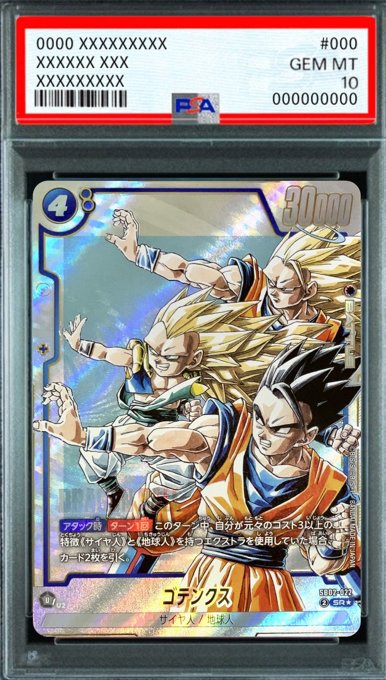 Gotenks (Parallel - Manga Style) SR☆ [SB02-022] : PSA 10 Gem Mint : Dragon Ball Super Card Game