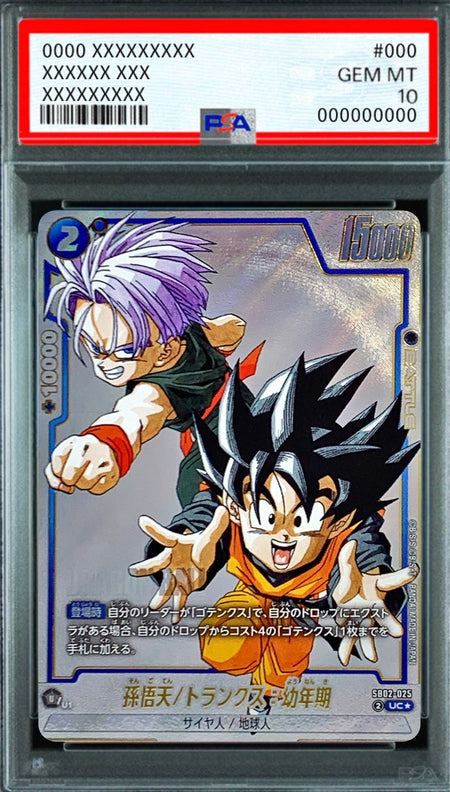 Son Goten Trunks: Childhood (Parallel Manga Illustration) UC☆ [SB02-025] : PSA 10 Gem Mint : Dragon Ball Super Card Game