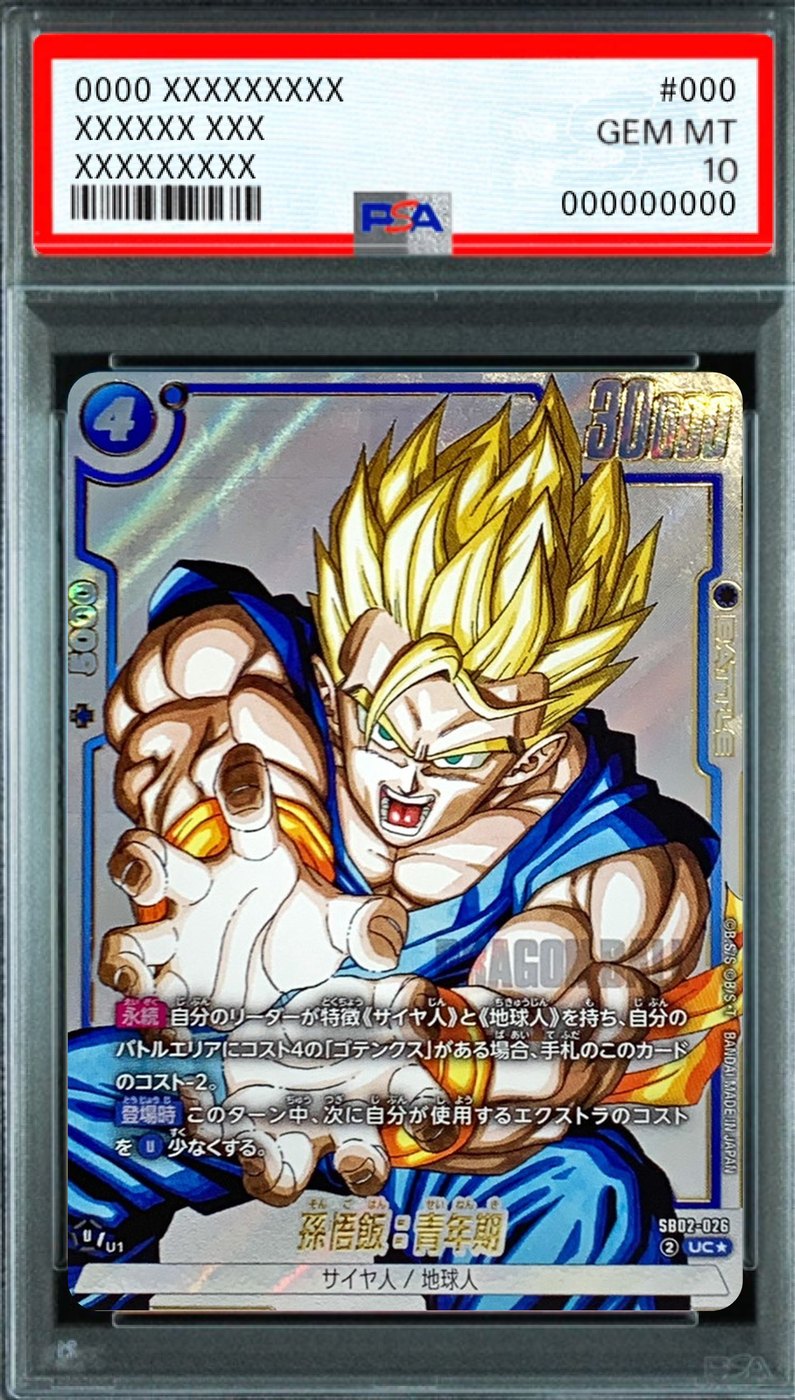 Son Gohan: Youth (Parallel Manga Illustration) UC☆ [SB02-026] : PSA 10 Gem Mint : Dragon Ball Super Card Game