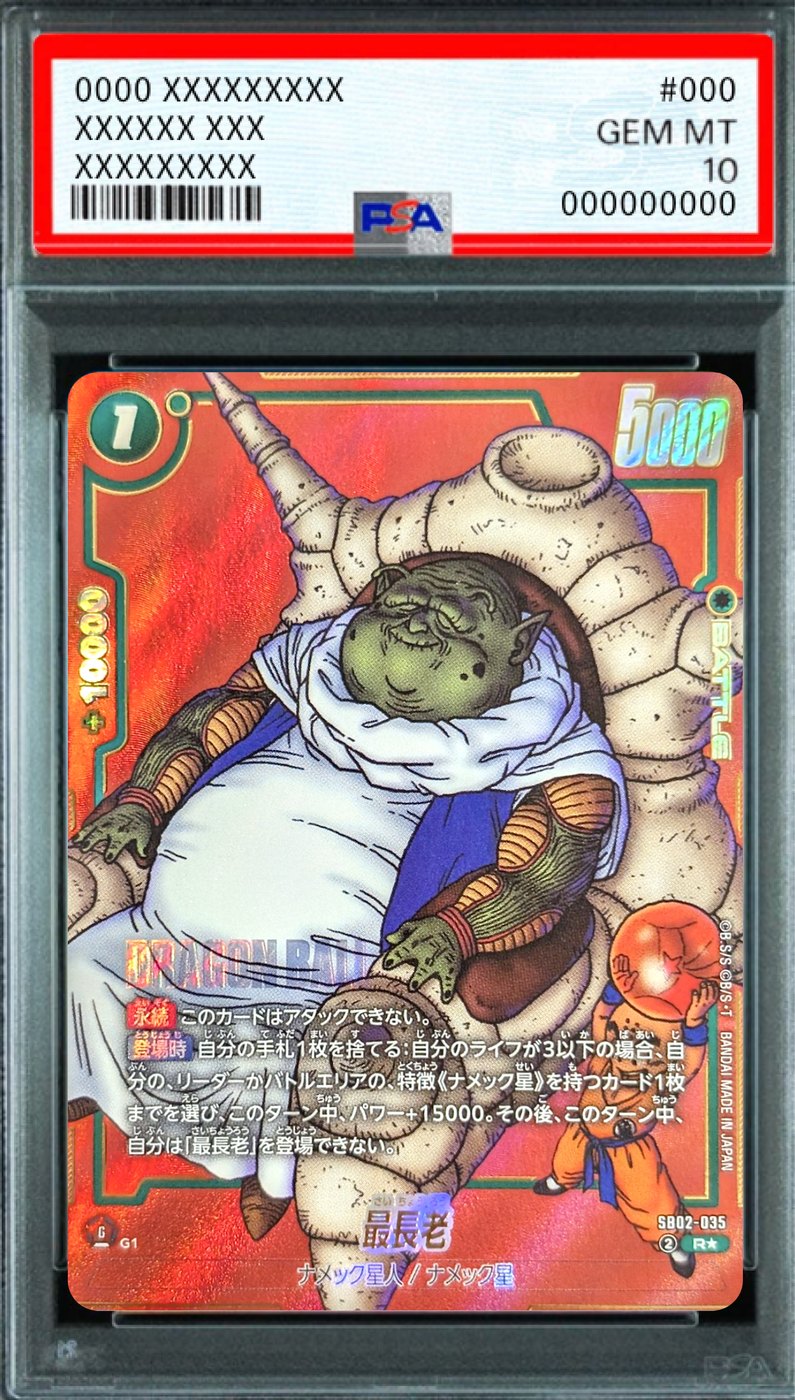 Oldest Elder (Parallel - Red Background - Manga Illustration) R☆ [SB02-035] : PSA 10 Gem Mint : Dragon Ball Super Card Game