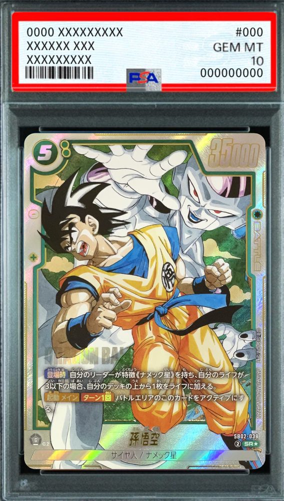 Son Goku (Parallel - Manga Style) SR☆ [SB02-038] : PSA 10 Gem Mint : Dragon Ball Super Card Game