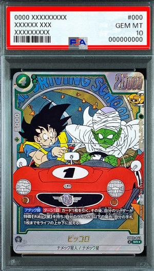 Piccolo (Parallel - Manga Illustration) SR☆ [SB02-043] : PSA 10 Gem Mint : Dragon Ball Super Card Game