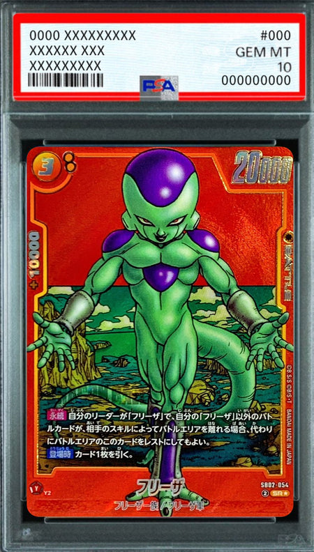 Frieza (Parallel - Red Background - Manga Style) SR☆ [SB02-054] : PSA 10 Gem Mint : Dragon Ball Super Card Game