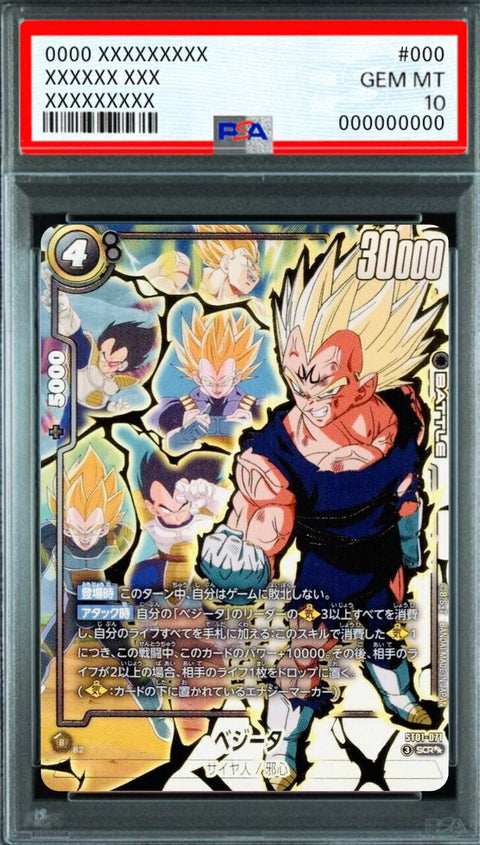 Vegeta (Parallel) SCR☆☆ [ST01-071] : PSA 10 Gem Mint : Dragon Ball Super Card Game