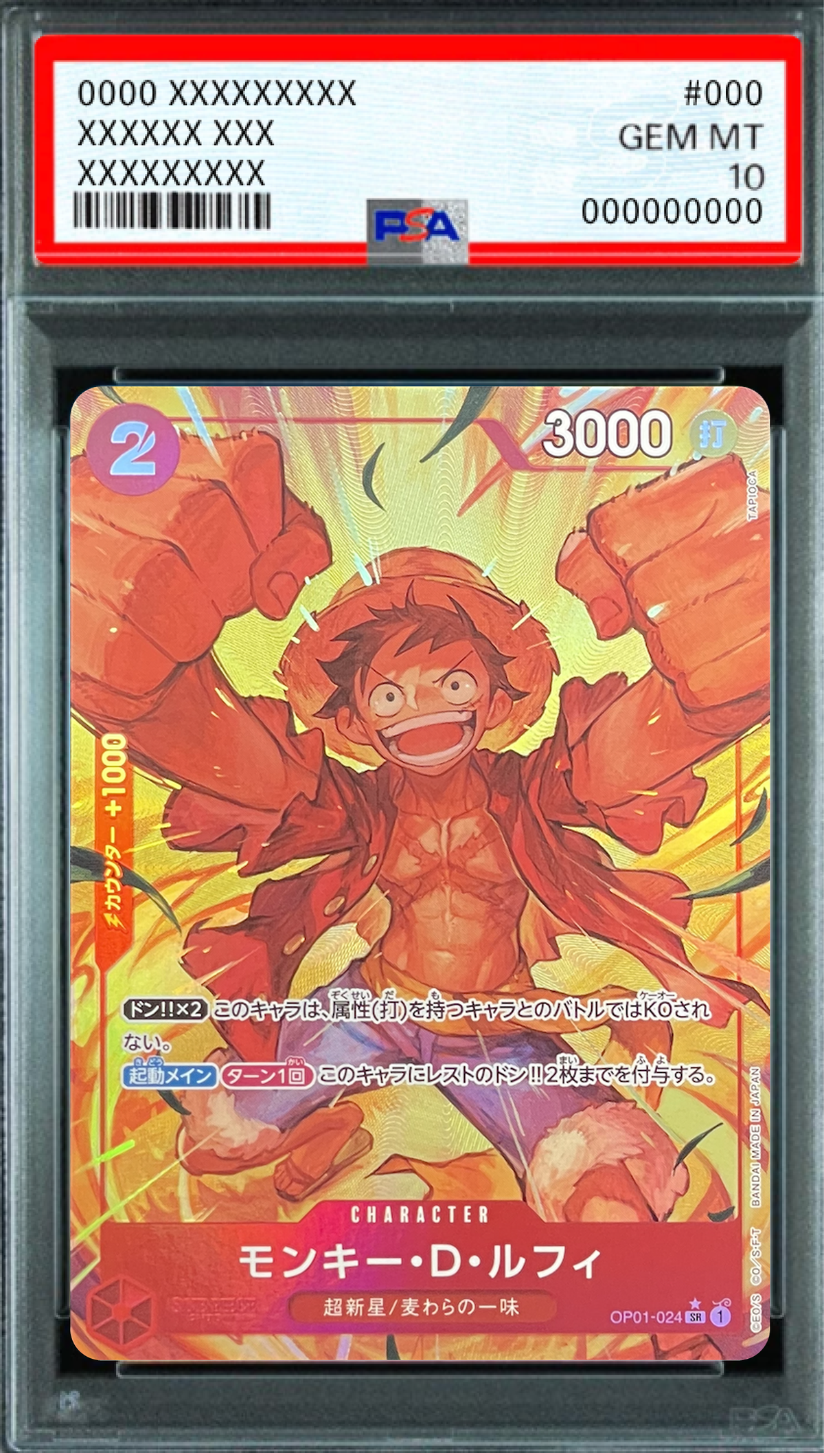 Monkey.D.Luffy (Parallel) SR [OP01-024] : PSA 10 Gem Mint : One Piece Card Game