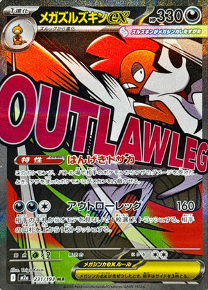 Mega Scrafty ex (Surface Finish Error) MA [231/193] : Near Mint : Pokemon Card Game