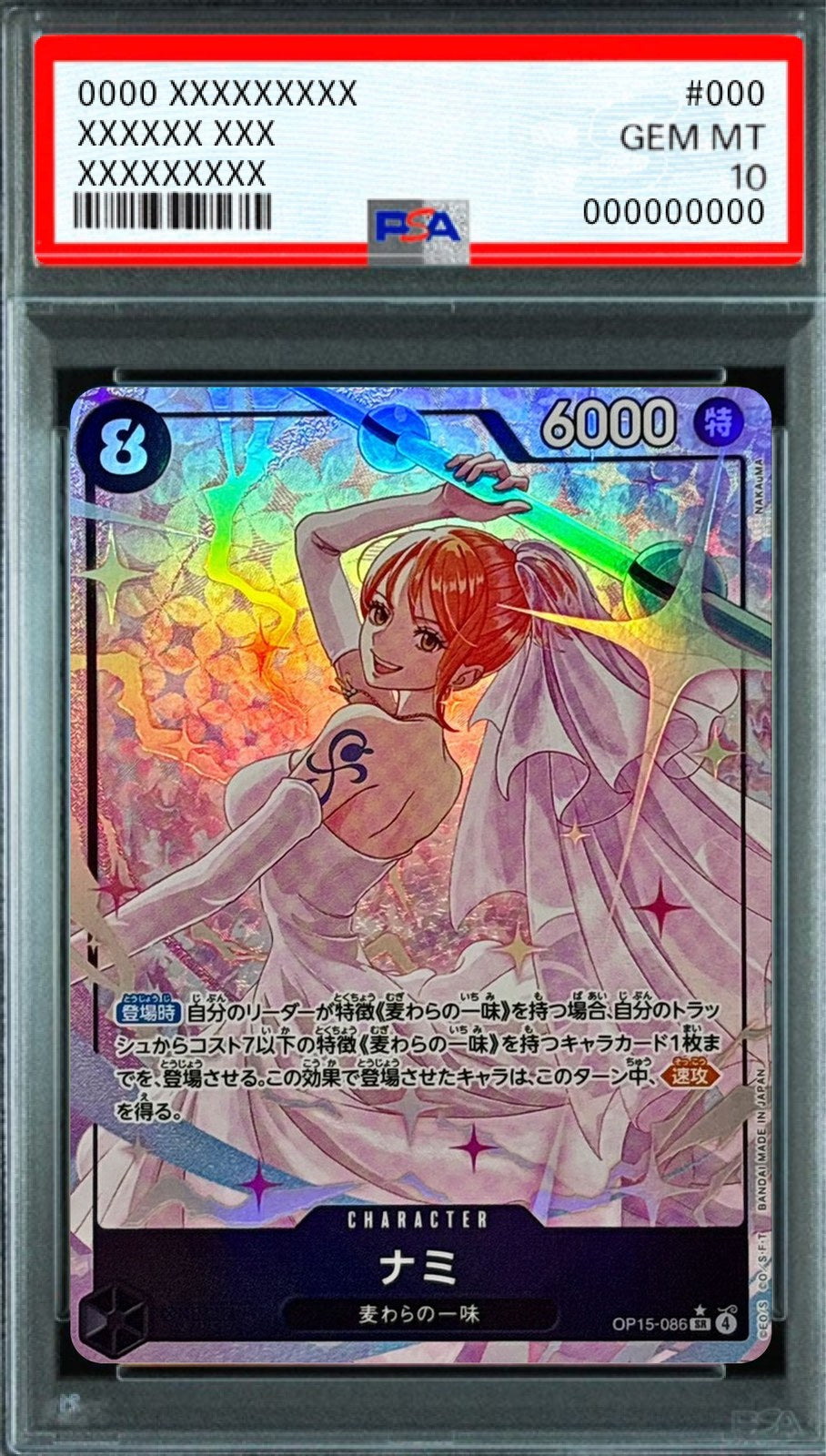 Nami (Parallel, NAKAuMA) SR-P [OP15-086] : PSA 10 Gem Mint : One Piece Card Game