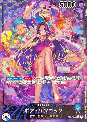 Boa Hancock (Parallel, Bashikou) L-P [OP07-038] : Near Mint : One Piece Card Game
