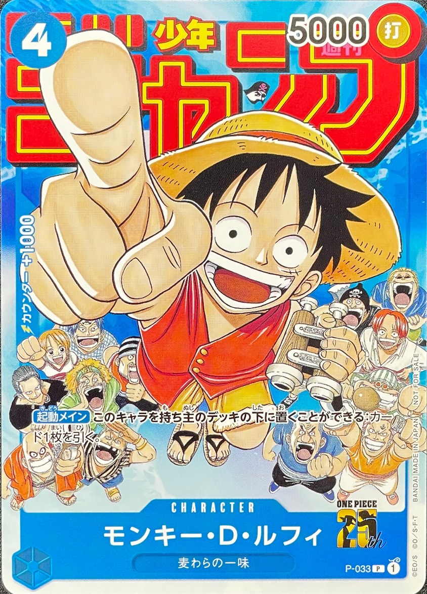 Monkey D. Luffy P [P-033] : Near Mint : One Piece Card Game