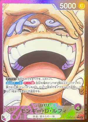 Monkey D. Luffy (Parallel) L-P [OP09-061] : Near Mint : One Piece Card Game