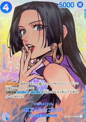 Boa Hancock (Parallel, Included in OP04, Sunohara) SP [OP01-078] : Near Mint : One Piece Card Game