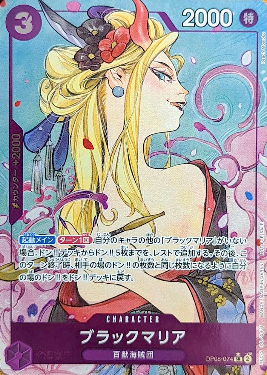 Black Maria (Parallel Full Art, Peach Momoko) SR-P [OP08-074] : Near Mint : One Piece Card Game