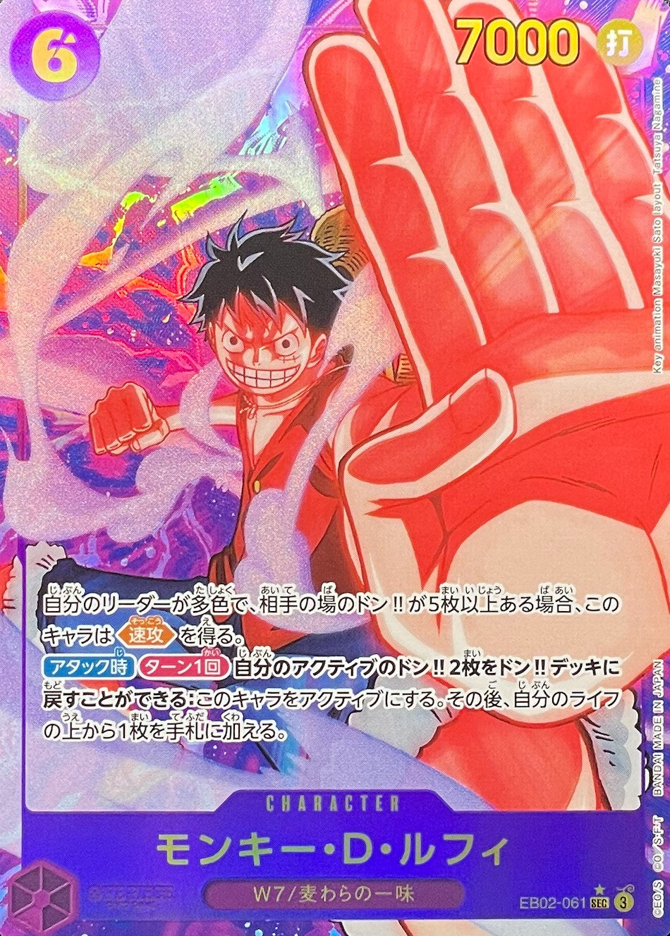 Monkey D. Luffy (Parallel, Tatsuya Nagamine) SEC-P [EB02-061] : Near Mint : One Piece Card Game