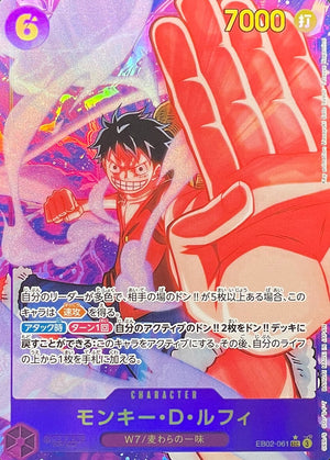 Monkey D. Luffy (Parallel, Tatsuya Nagamine) SEC-P [EB02-061] : Near Mint : One Piece Card Game