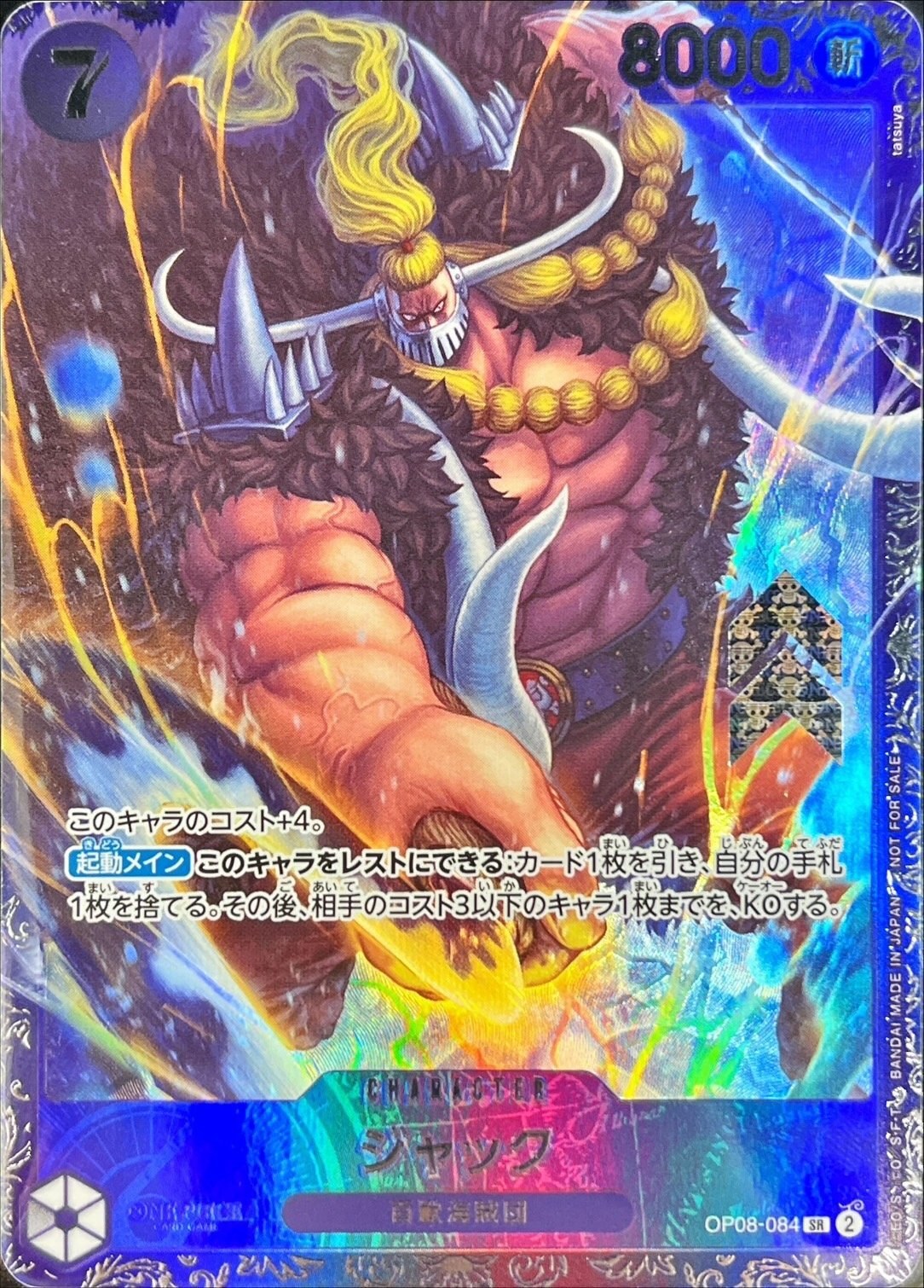 Jack (illust: tatsuya) SR [OP08-084] : Near Mint : One Piece Card Game