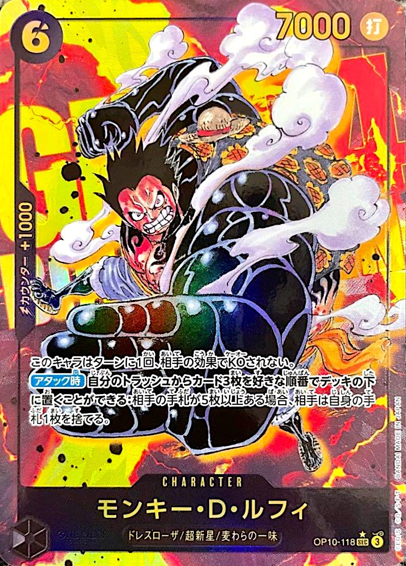 Monkey D. Luffy (Parallel) SEC-P [OP10-118] : Near Mint : One Piece Card Game